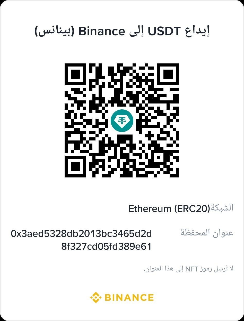 Family’s supplied Binance USDT deposit QR code, Ethereum ERC20 network