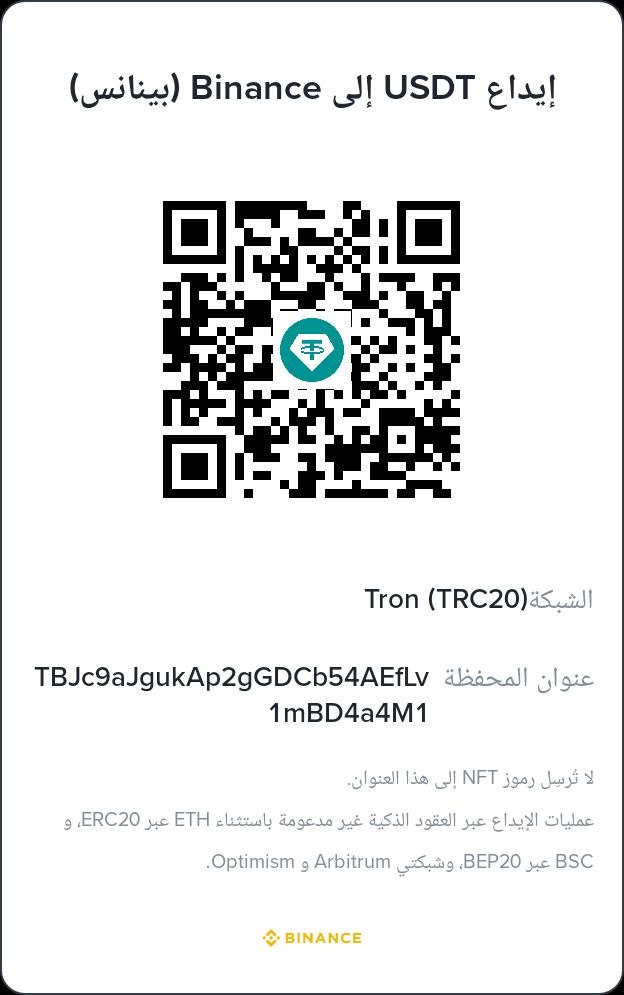Hamoda’s USDT deposit QR code for Tron (TRC20)