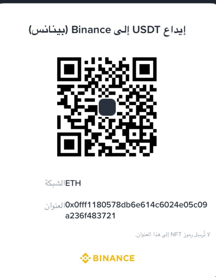 HopeMed Gaza Binance USDT deposit QR code on the Ethereum network