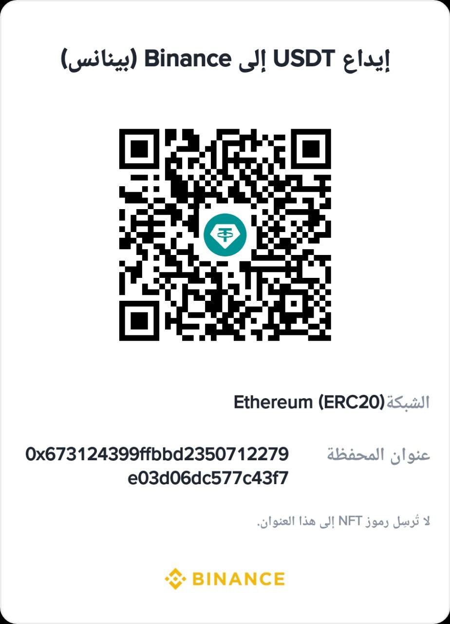 Nadra’s supplied Binance USDT deposit details and QR code, Ethereum ERC20 network